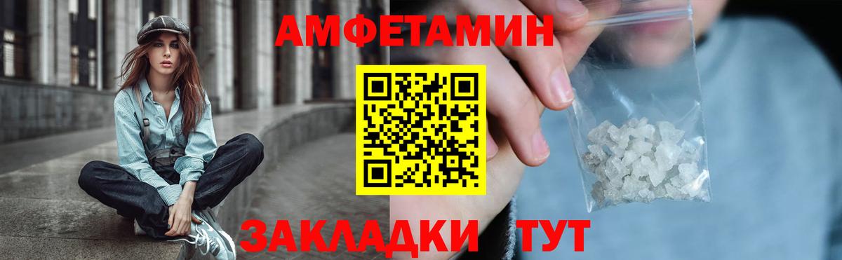 Amphetamine VHQ Благовещенск