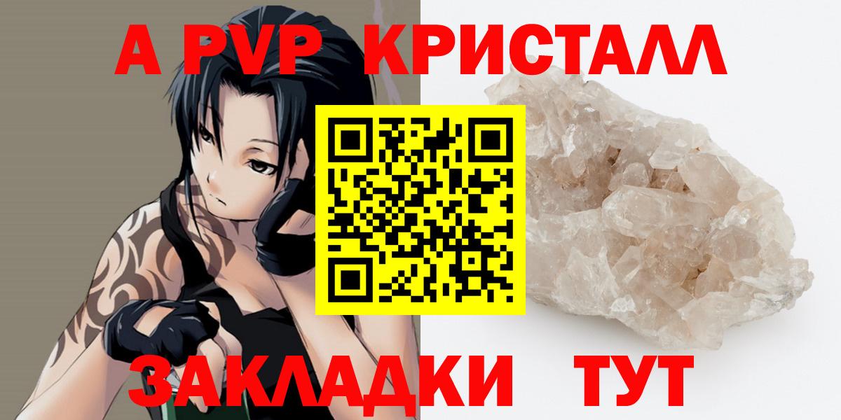 A PVP крисы CK Благовещенск