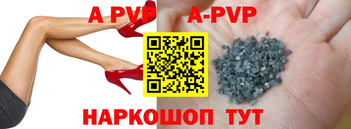 Благовещенск  Альфа ПВП СК КРИС  Вход с VPN  Alpha PVP VHQ 