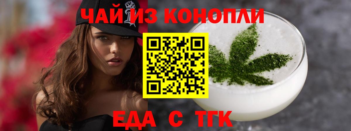Cannafood марихуана  Вход с VPN  Благовещенск 