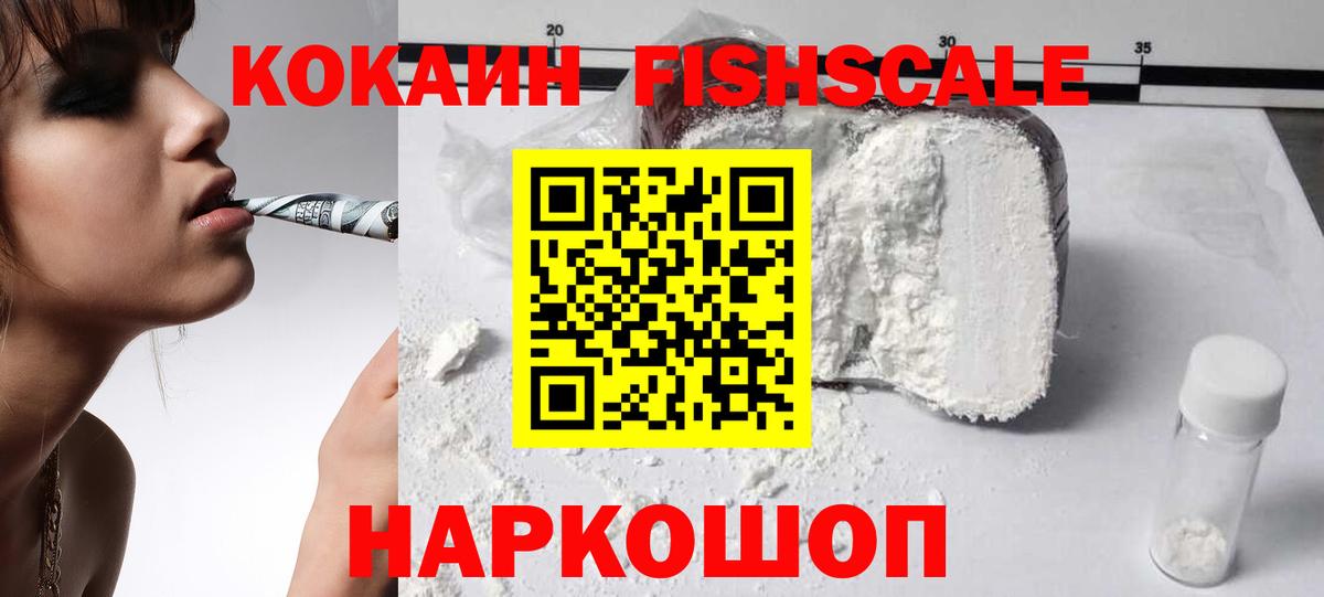 Благовещенск  Cocaine 99%  Вход с VPN 