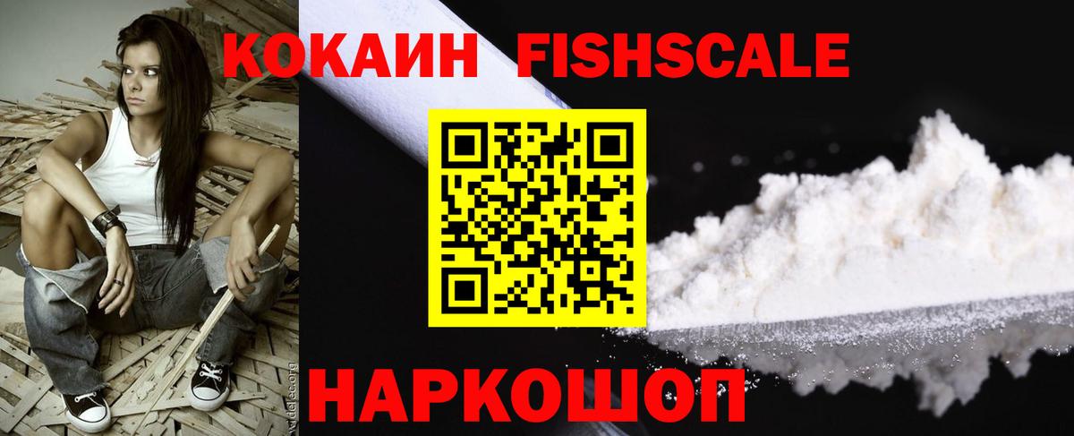 Кокаин Колумбийский Благовещенск