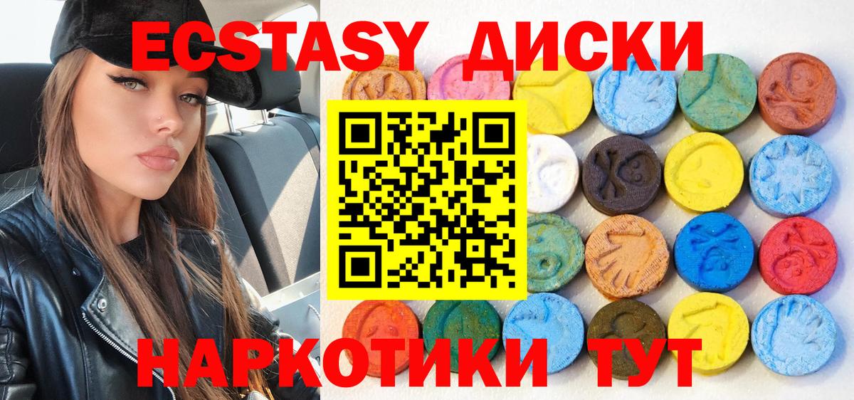 Экстази таблы  ЭКСТАЗИ  Вход с VPN  Благовещенск  Ecstasy TESLA 