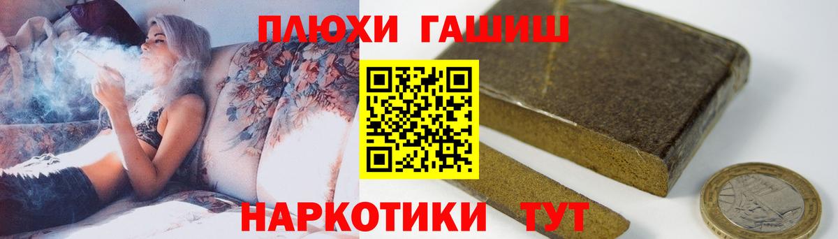 Благовещенск  ГАШИШ Cannabis  купить   Гашиш ice o lator  Вход с VPN 