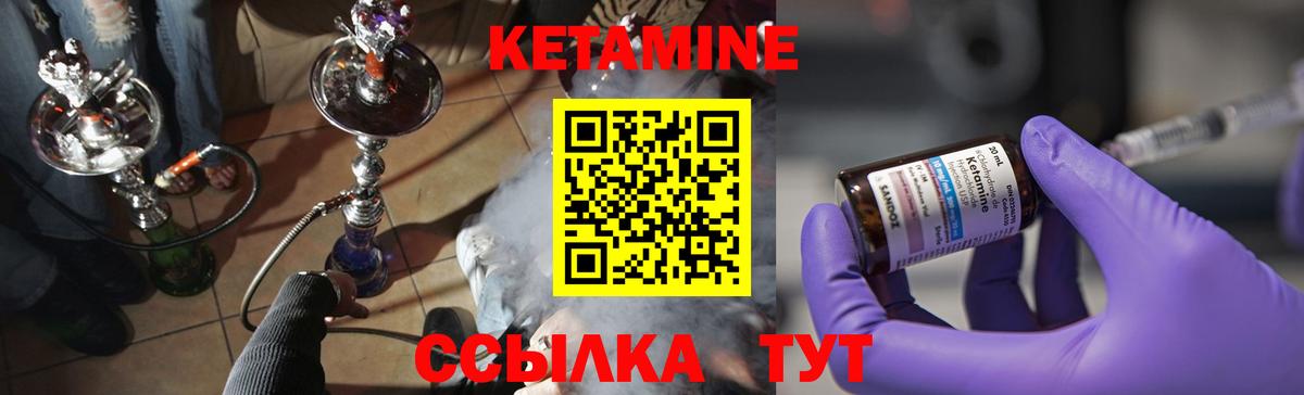 Кетамин ketamine  КЕТАМИН ketamine  Вход с VPN  Благовещенск 