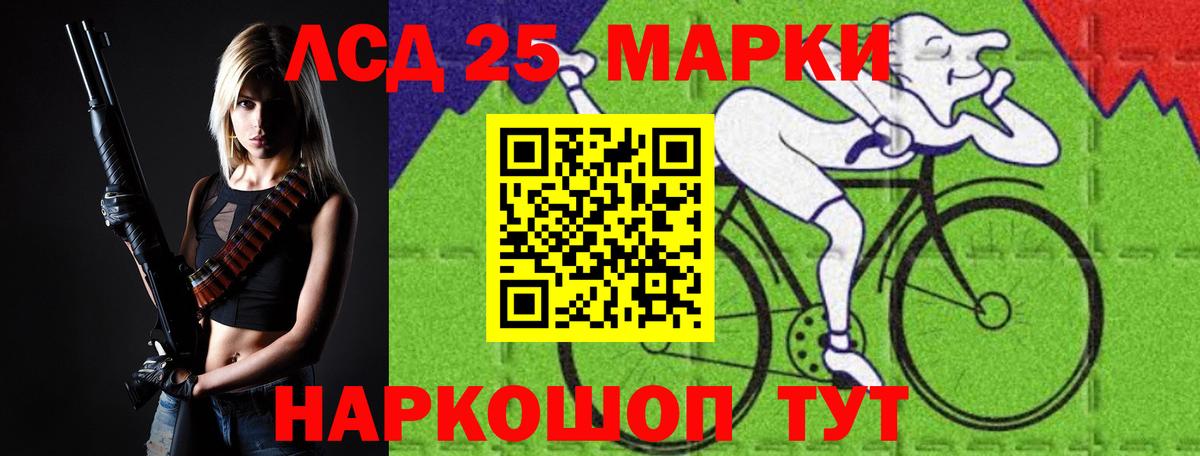 Лсд 25 экстази кислота  ЛСД экстази кислота  Благовещенск  Вход с VPN 