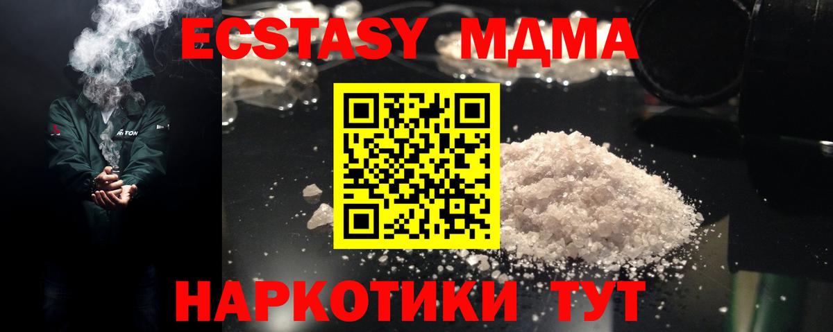 МДМА VHQ  MDMA молли  Благовещенск  MDMA  Вход с VPN 