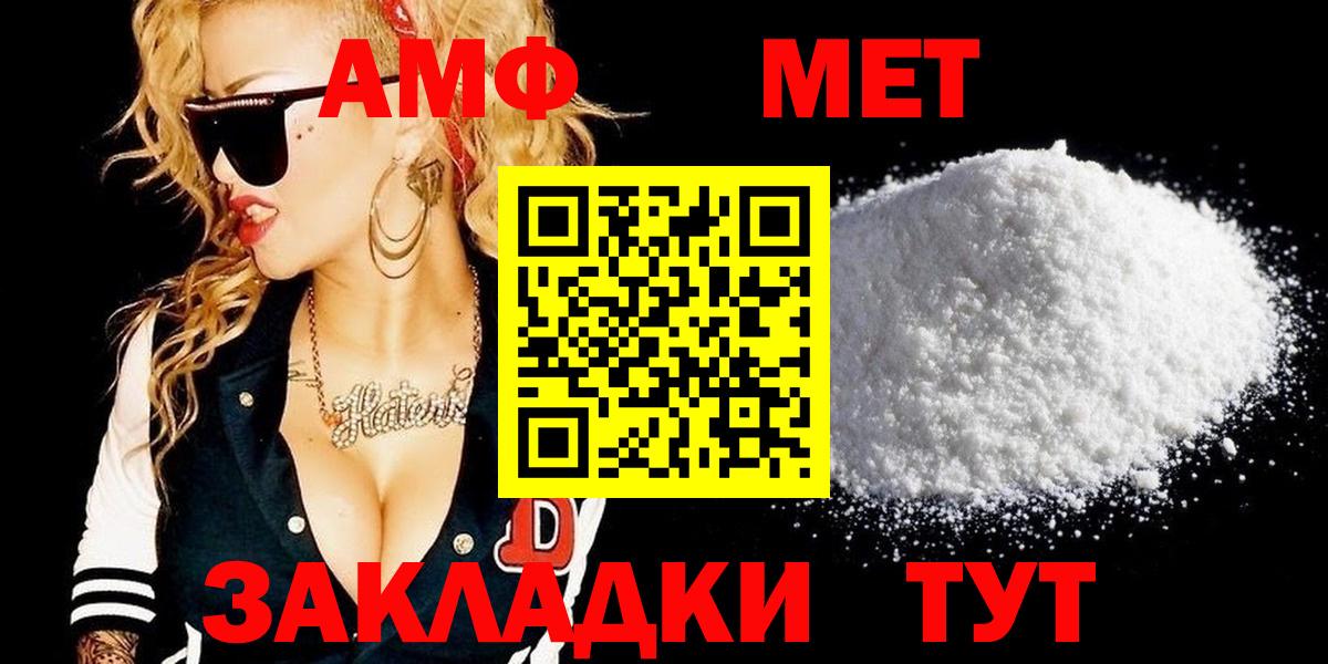 Метамфетамин винт  Вход с VPN  Благовещенск  Метамфетамин винт 