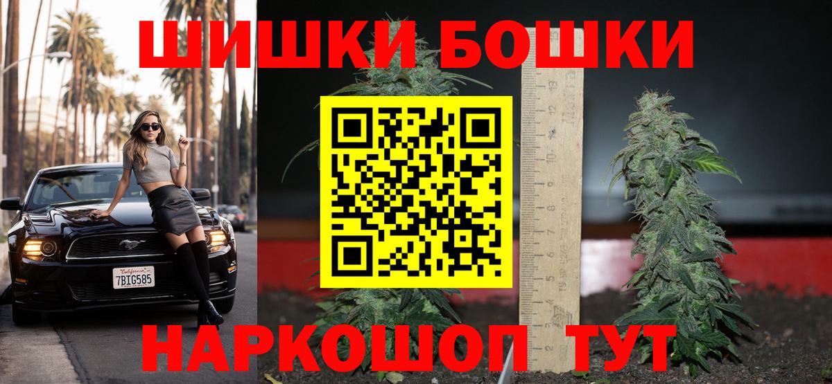 Шишки марихуана планчик  Бошки марихуана конопля  Вход с VPN  Канабис White Widow  Благовещенск 